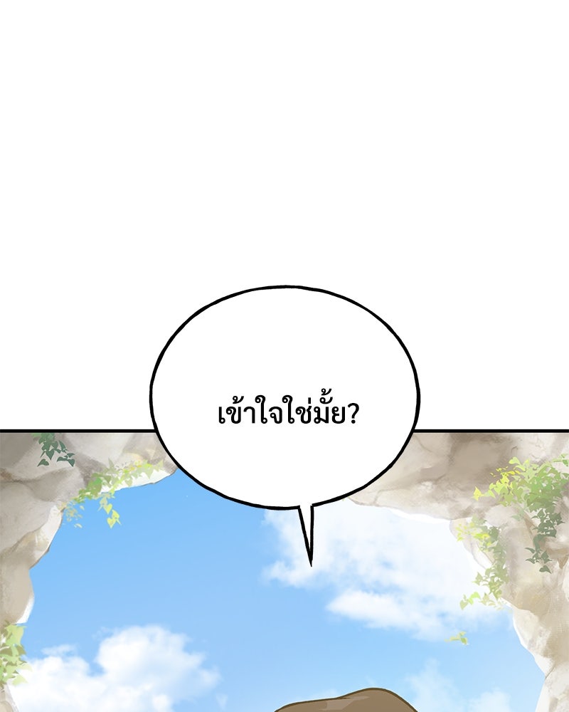 ปลูกผักพิชิตหอคอย - หน้า 82