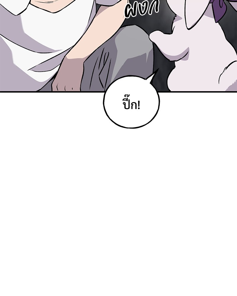 ปลูกผักพิชิตหอคอย - หน้า 86