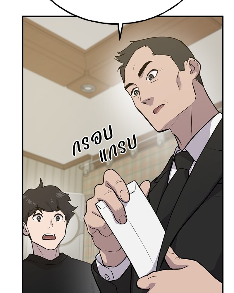 ปลูกผักพิชิตหอคอย - หน้า 114