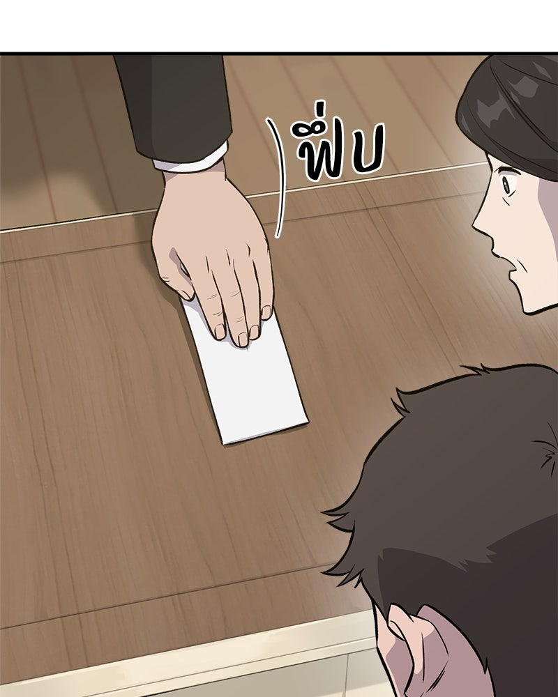 ปลูกผักพิชิตหอคอย - หน้า 116
