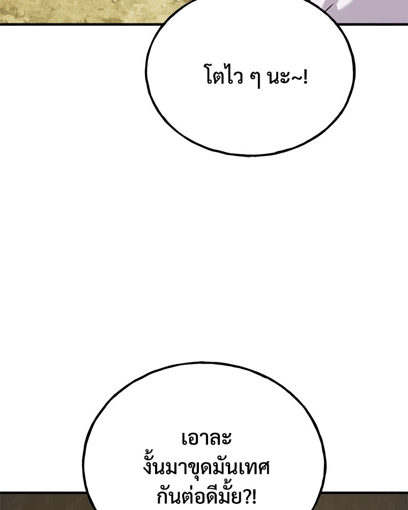 ปลูกผักพิชิตหอคอย - หน้า 12