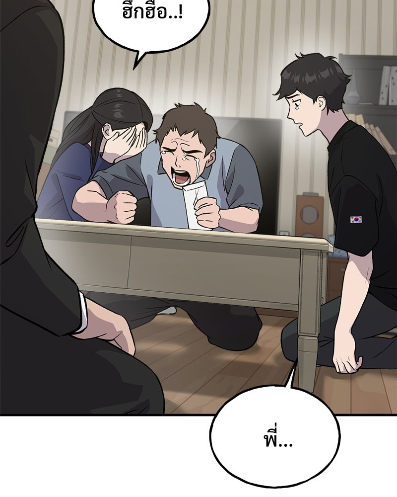 ปลูกผักพิชิตหอคอย - หน้า 120