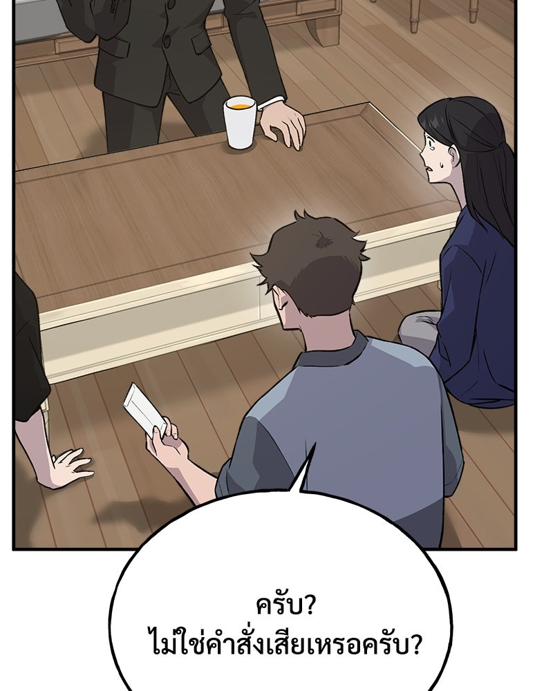 ปลูกผักพิชิตหอคอย - หน้า 122