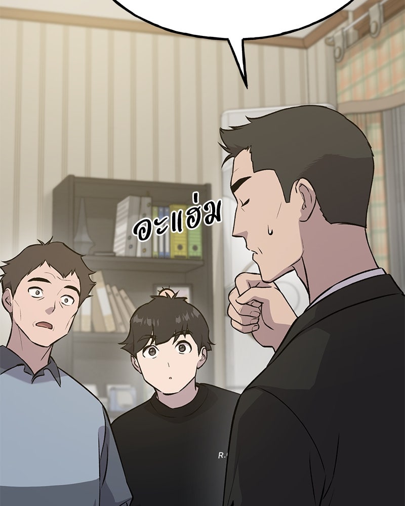 ปลูกผักพิชิตหอคอย - หน้า 159