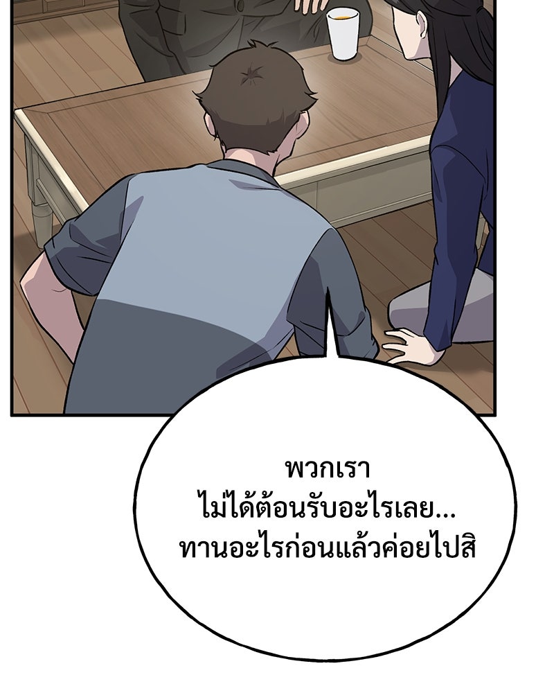 ปลูกผักพิชิตหอคอย - หน้า 162