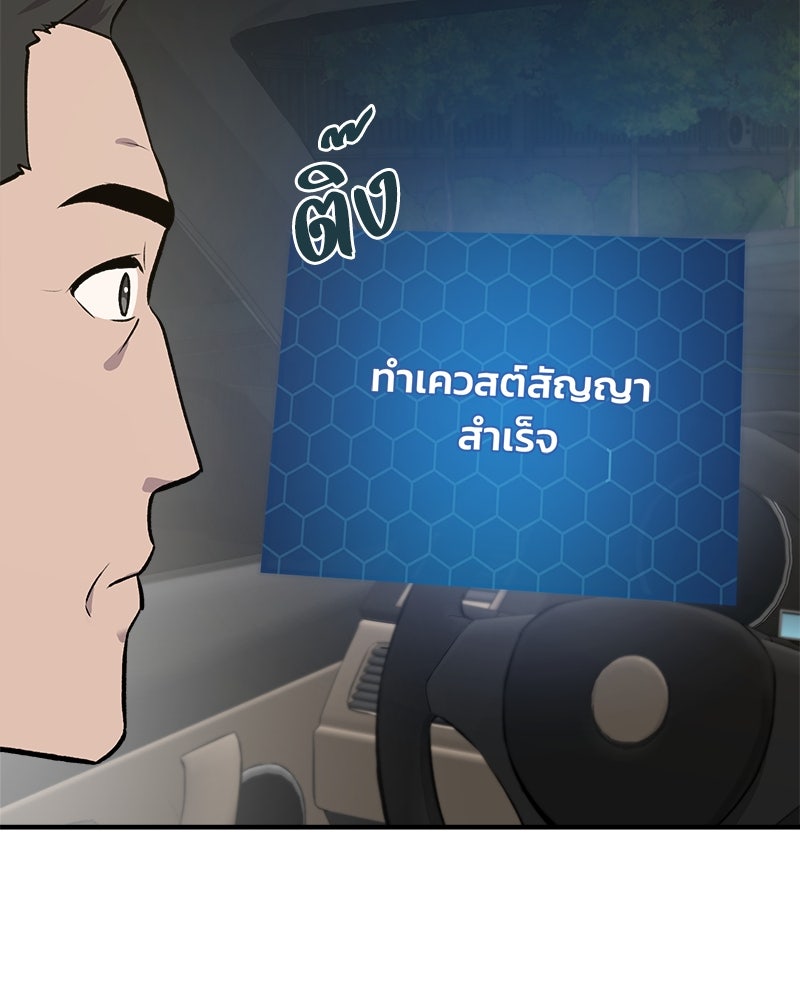 ปลูกผักพิชิตหอคอย - หน้า 170