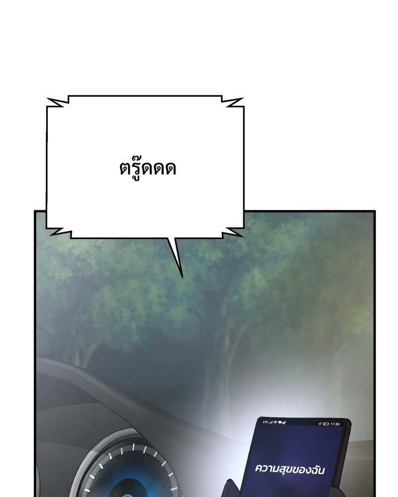 ปลูกผักพิชิตหอคอย - หน้า 173