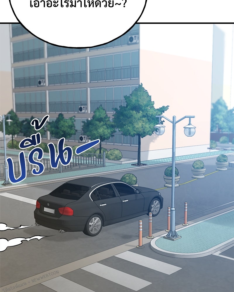 ปลูกผักพิชิตหอคอย - หน้า 178