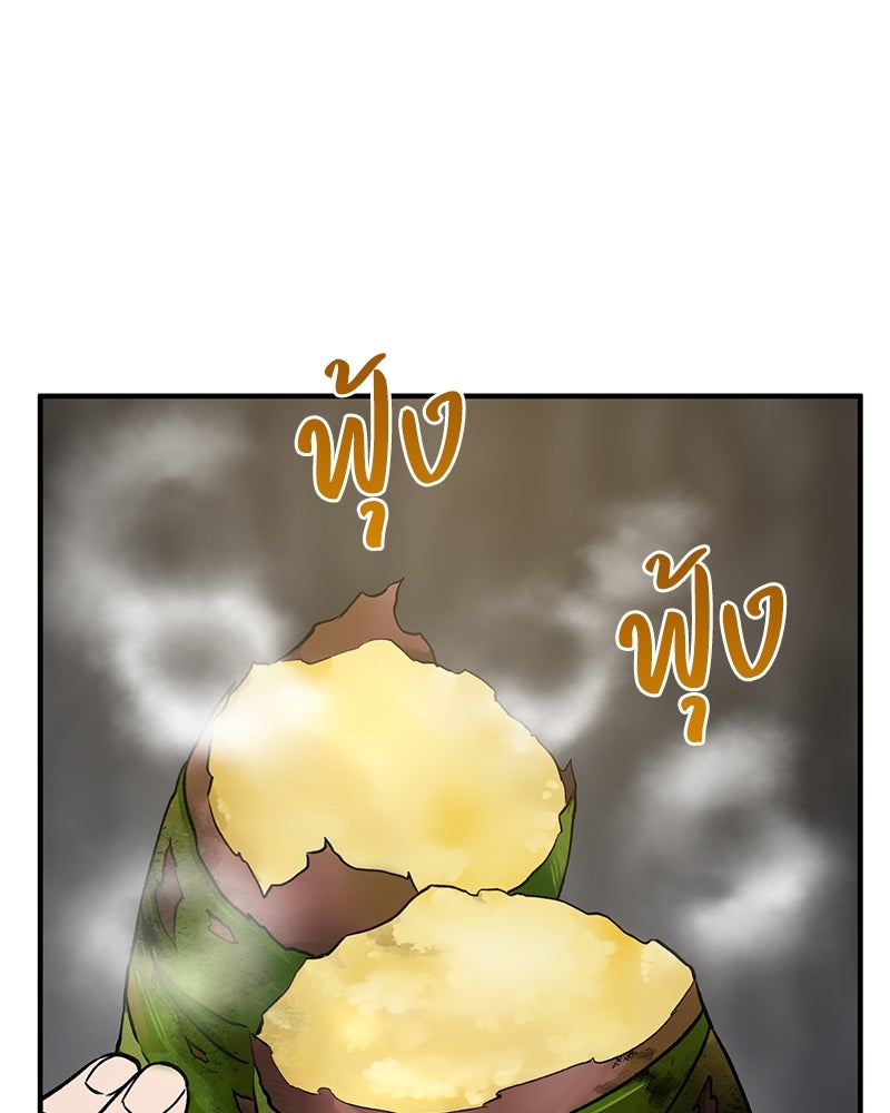 ปลูกผักพิชิตหอคอย - หน้า 29