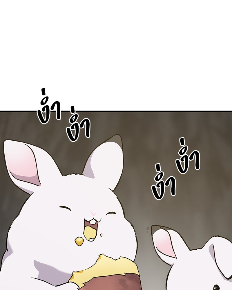 ปลูกผักพิชิตหอคอย - หน้า 33
