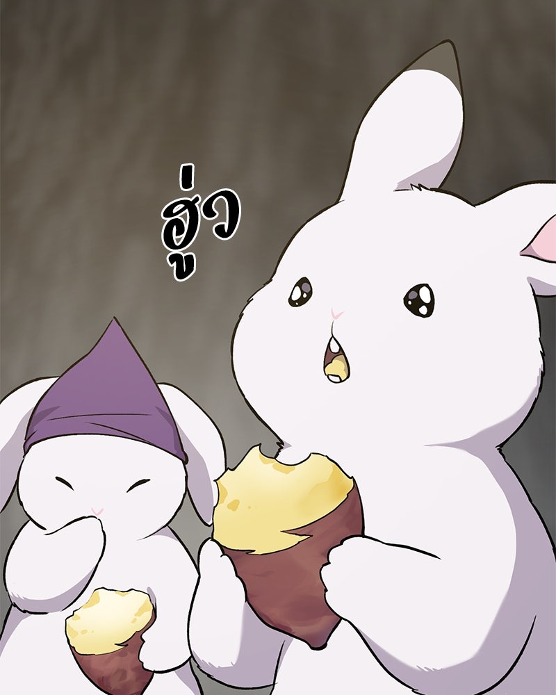 ปลูกผักพิชิตหอคอย - หน้า 35