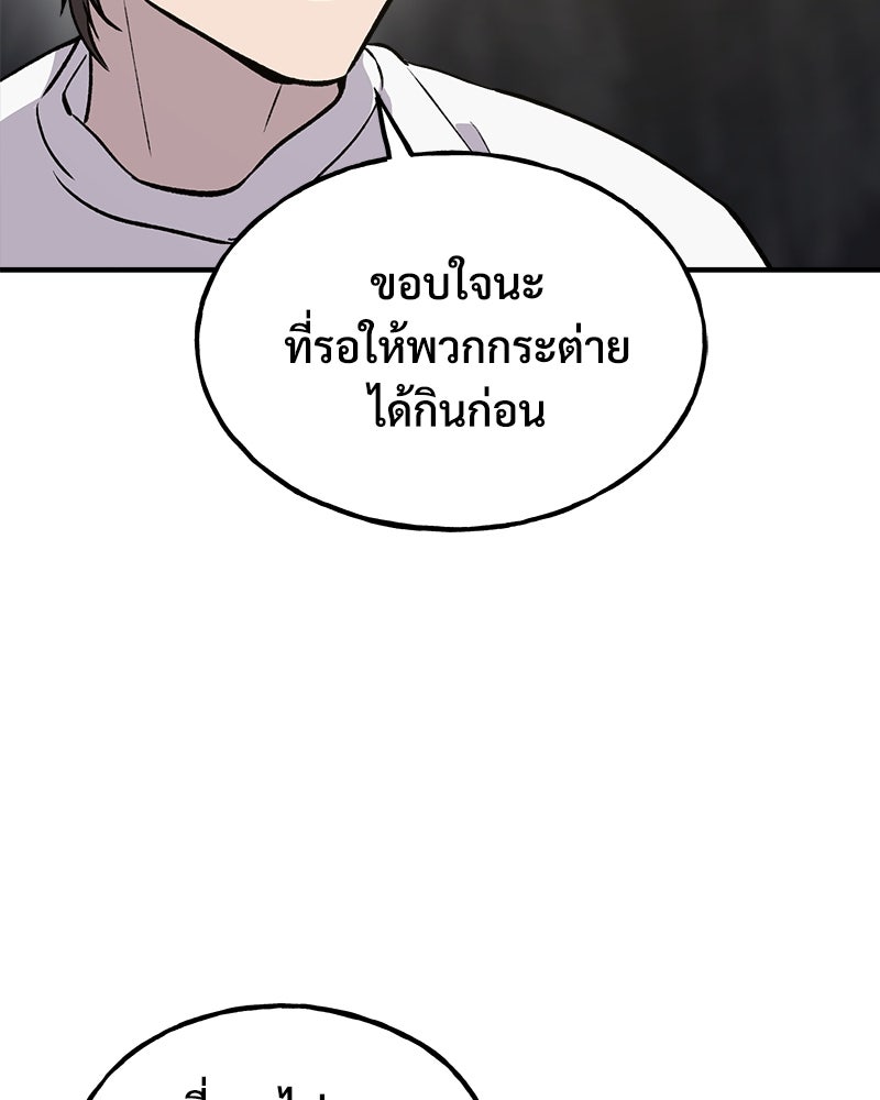 ปลูกผักพิชิตหอคอย - หน้า 39