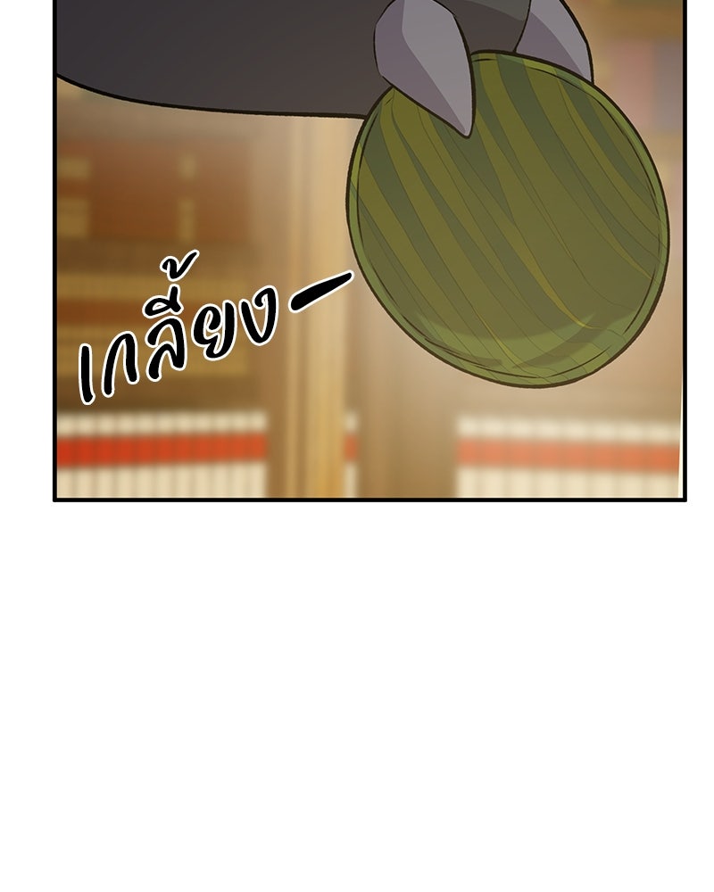 ปลูกผักพิชิตหอคอย - หน้า 53