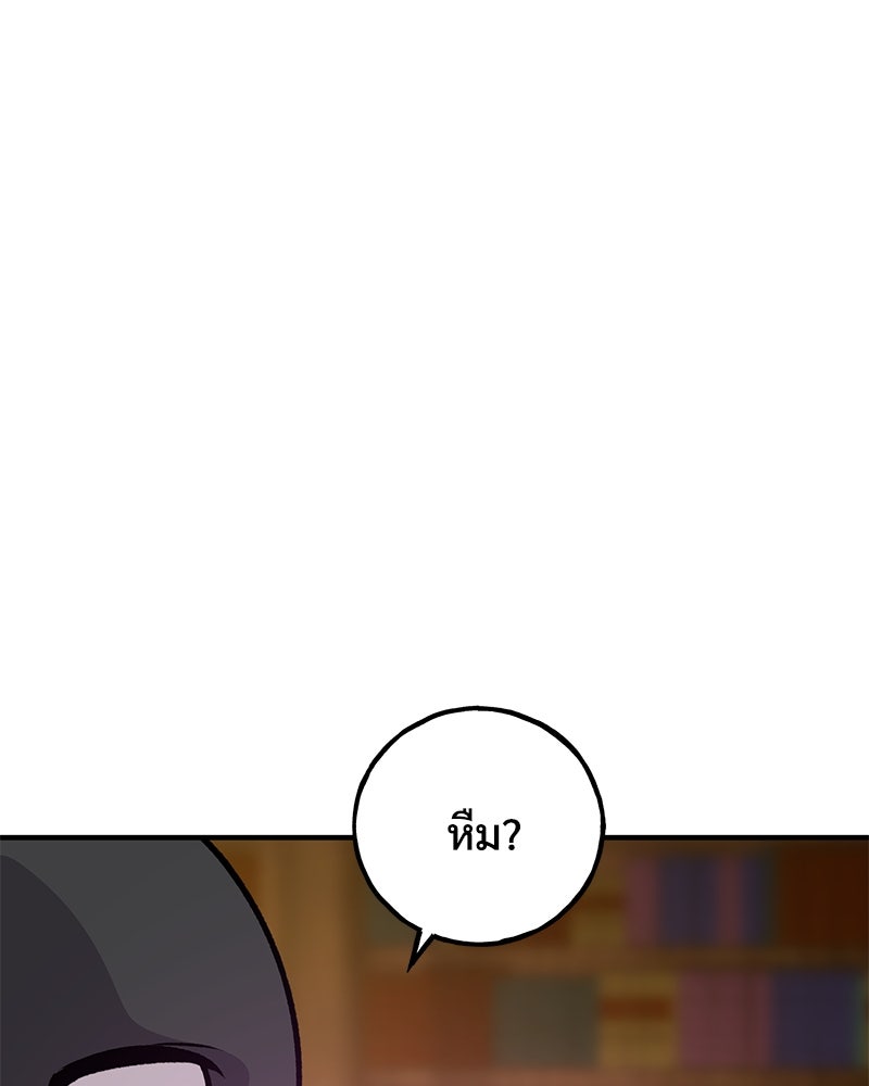 ปลูกผักพิชิตหอคอย - หน้า 56