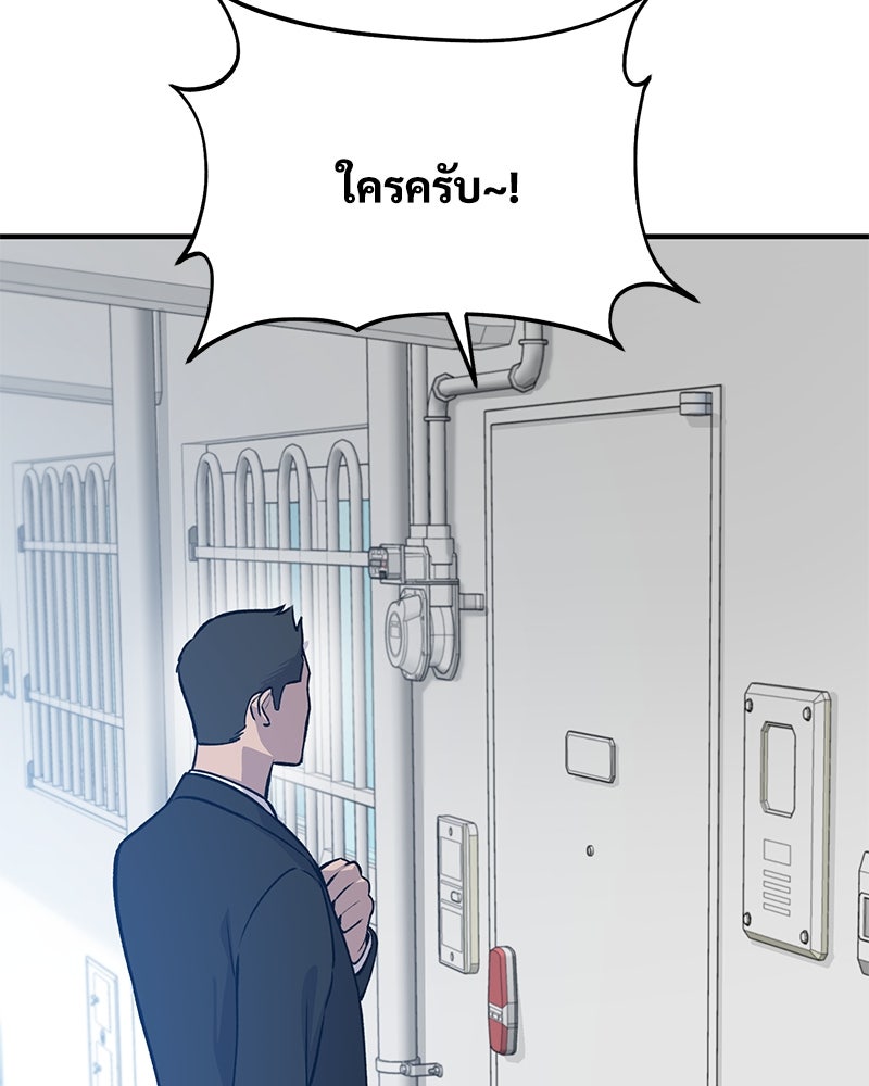ปลูกผักพิชิตหอคอย - หน้า 81