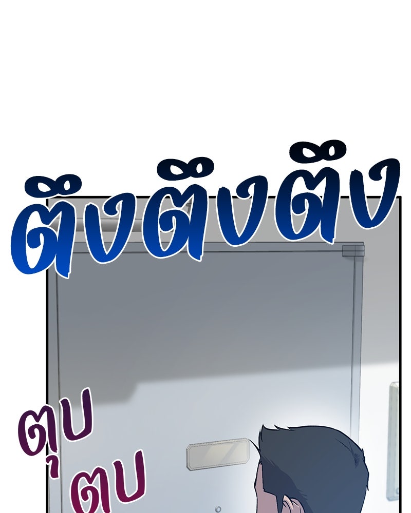 ปลูกผักพิชิตหอคอย - หน้า 85