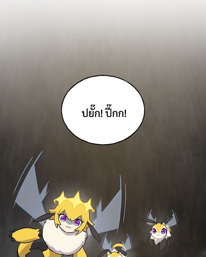 ปลูกผักพิชิตหอคอย - หน้า 129