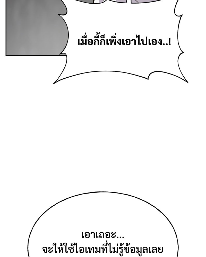 ปลูกผักพิชิตหอคอย - หน้า 163