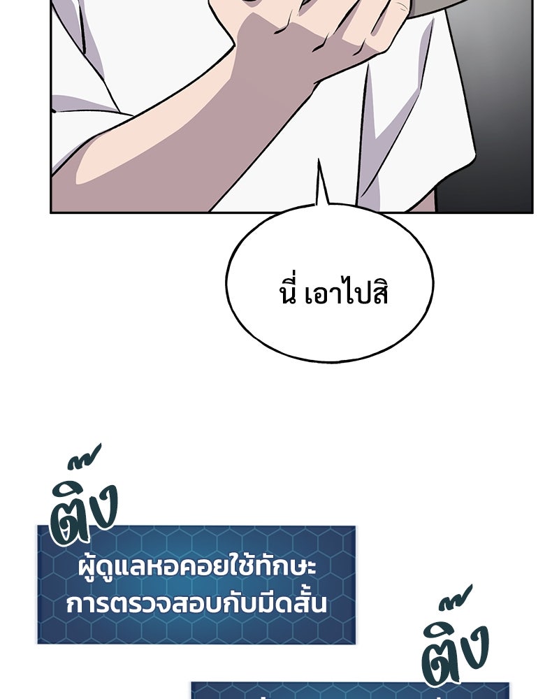 ปลูกผักพิชิตหอคอย - หน้า 165