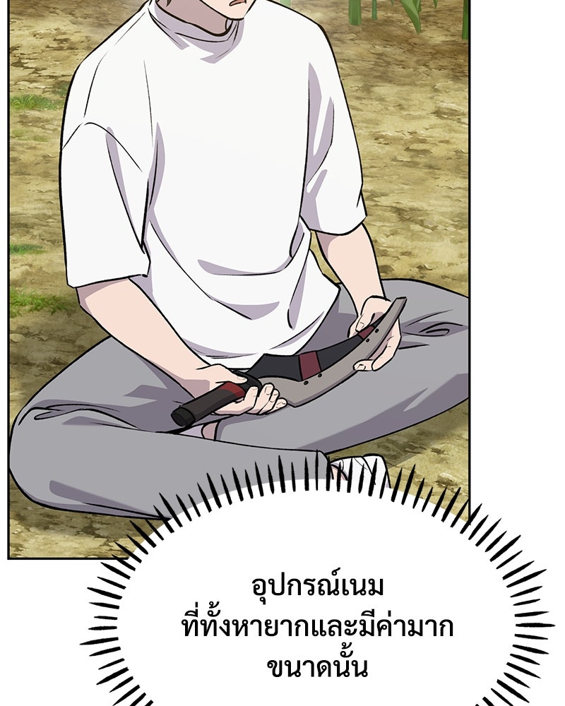 ปลูกผักพิชิตหอคอย - หน้า 174