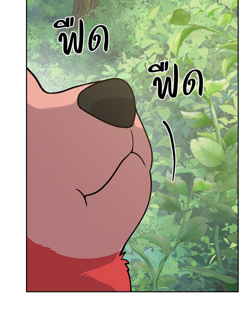 ปลูกผักพิชิตหอคอย - หน้า 188