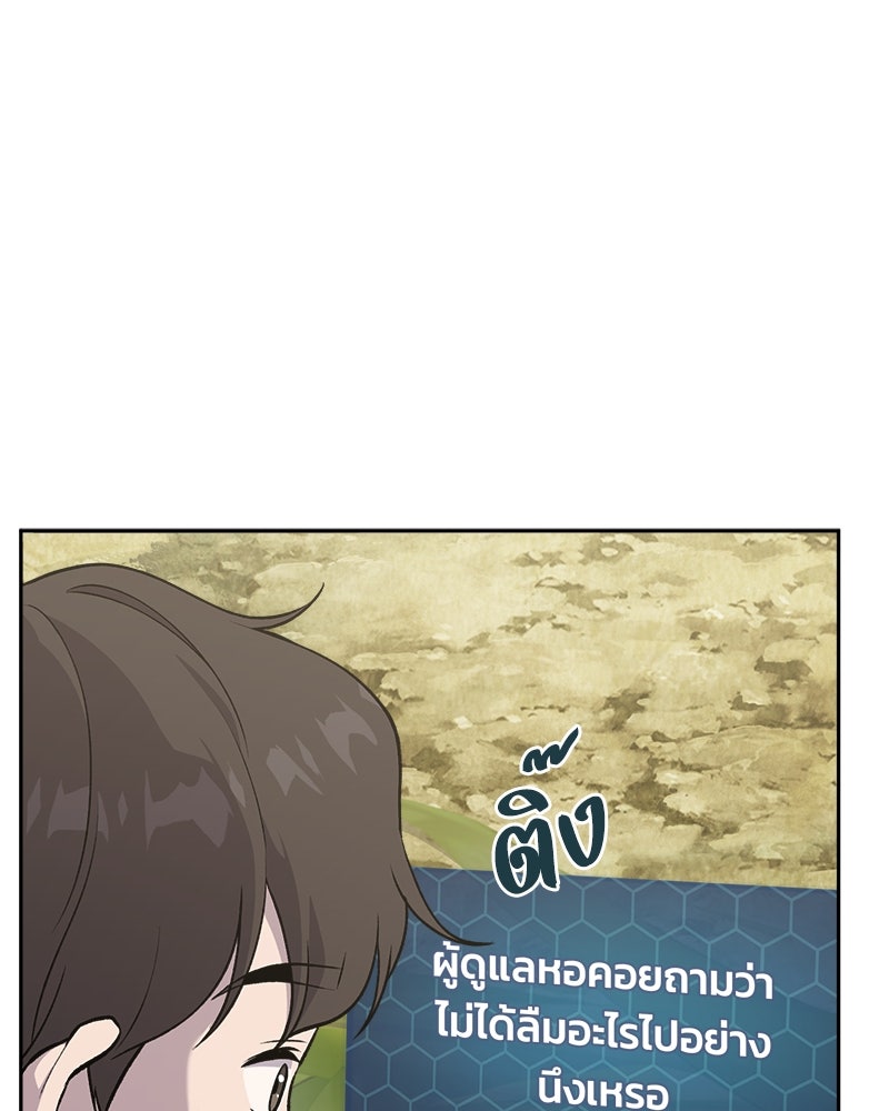 ปลูกผักพิชิตหอคอย - หน้า 37