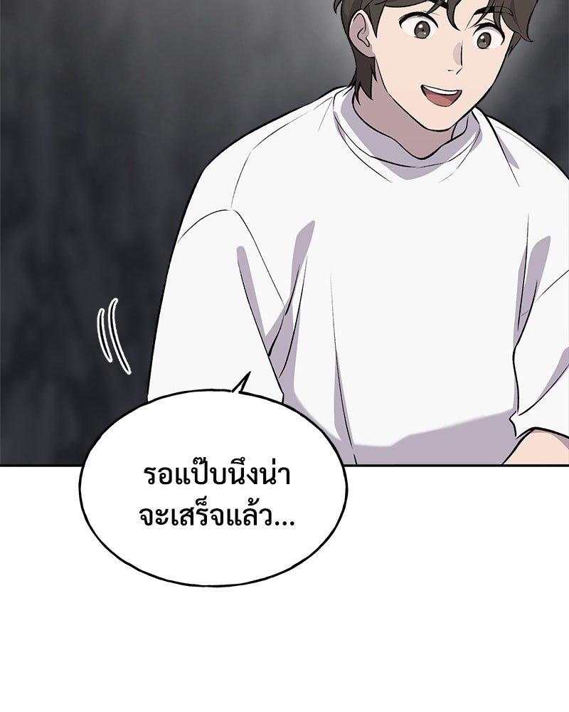 ปลูกผักพิชิตหอคอย - หน้า 44
