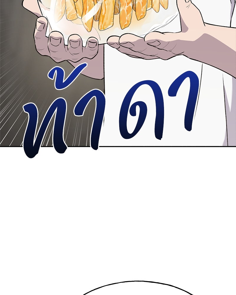 ปลูกผักพิชิตหอคอย - หน้า 48