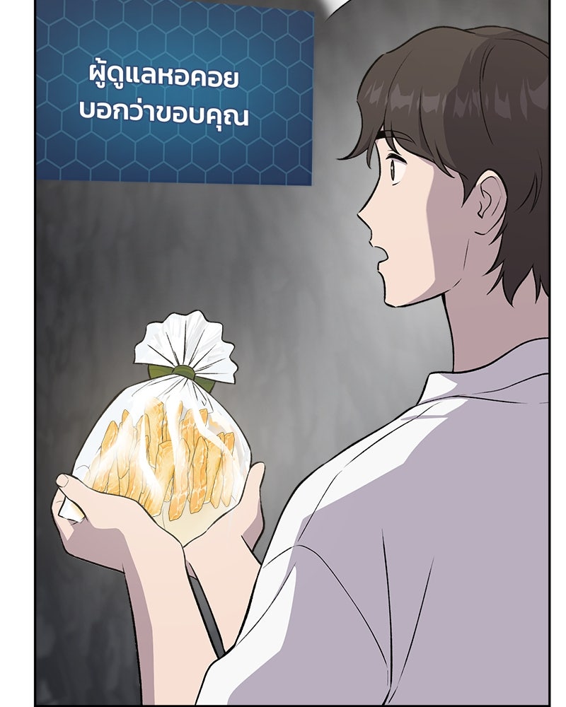 ปลูกผักพิชิตหอคอย - หน้า 54