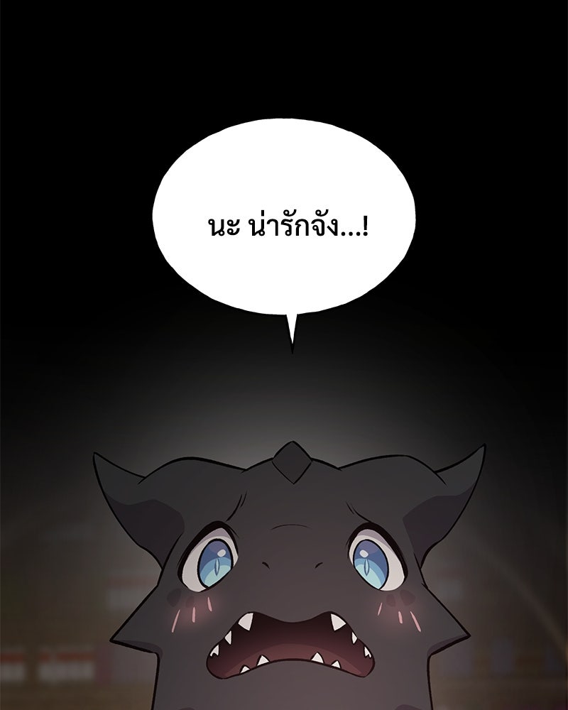 ปลูกผักพิชิตหอคอย - หน้า 58