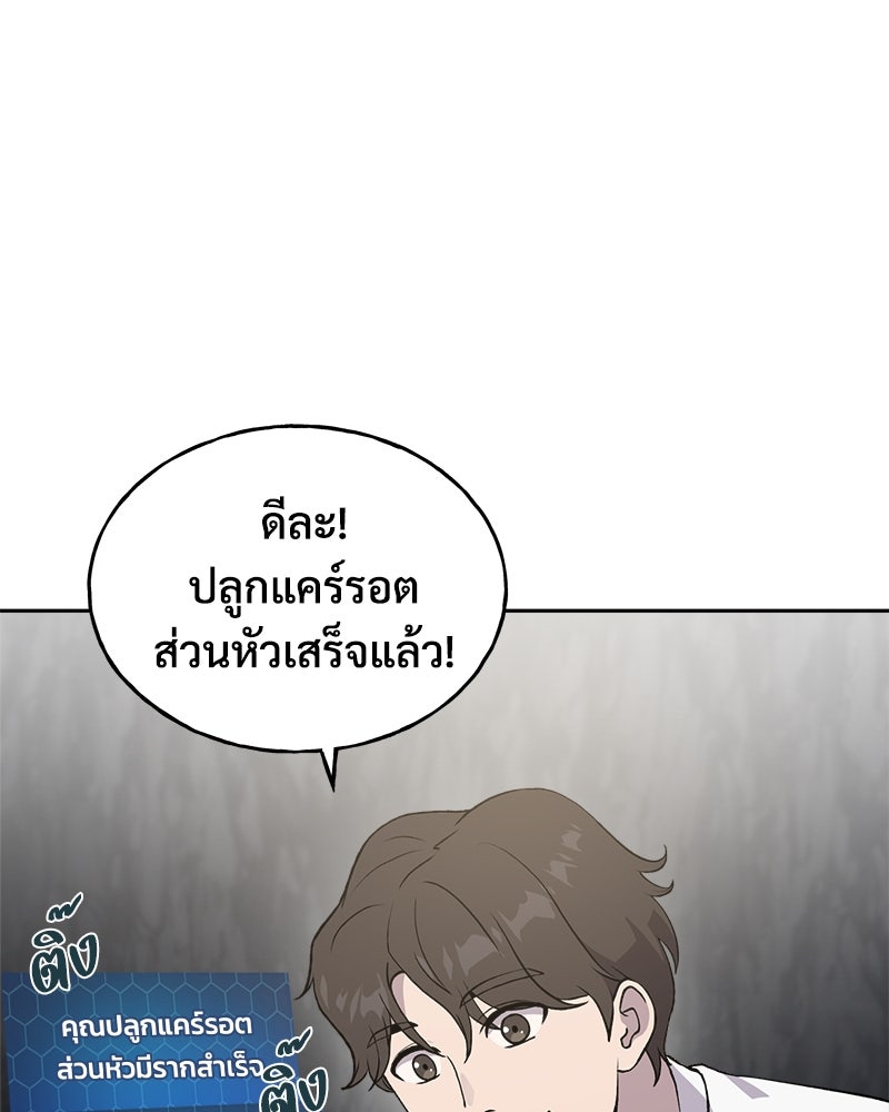 ปลูกผักพิชิตหอคอย - หน้า 6