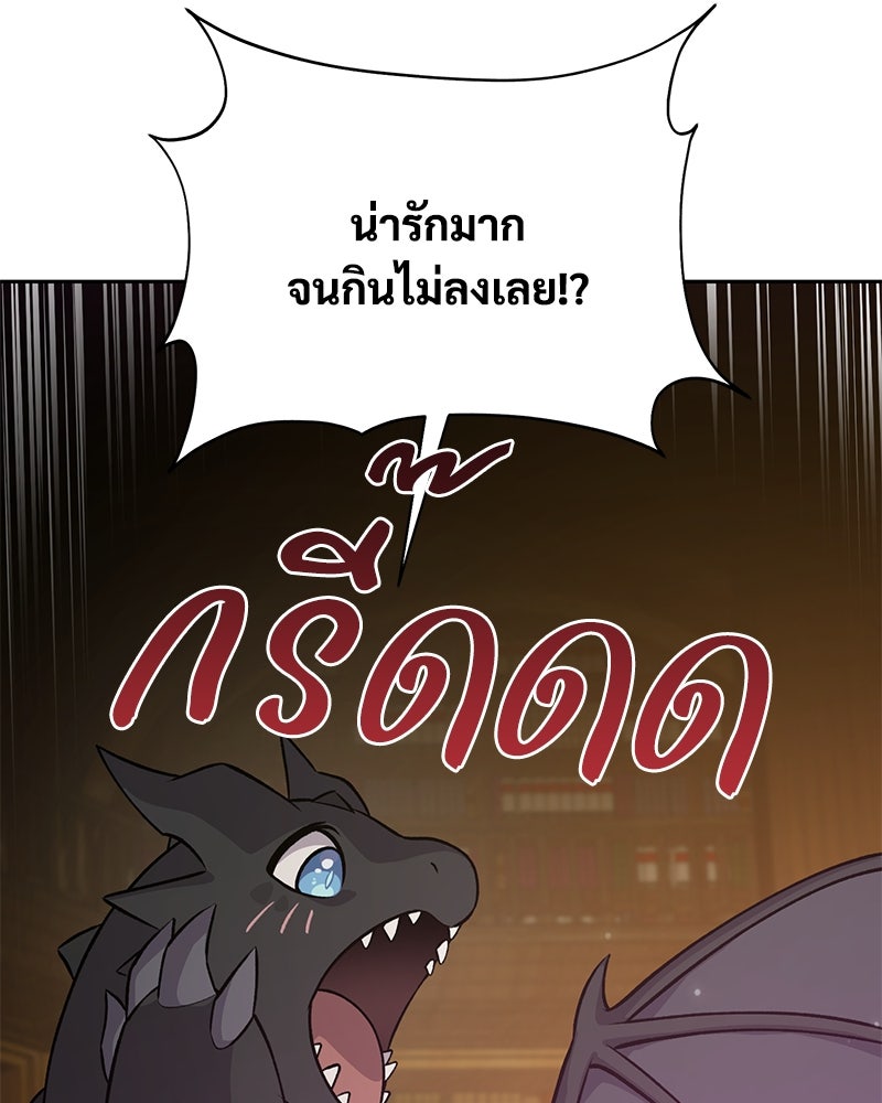 ปลูกผักพิชิตหอคอย - หน้า 61
