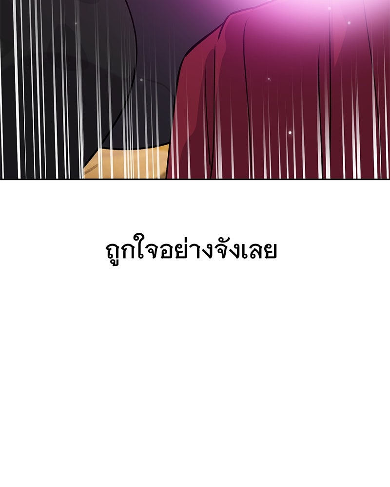 ปลูกผักพิชิตหอคอย - หน้า 63