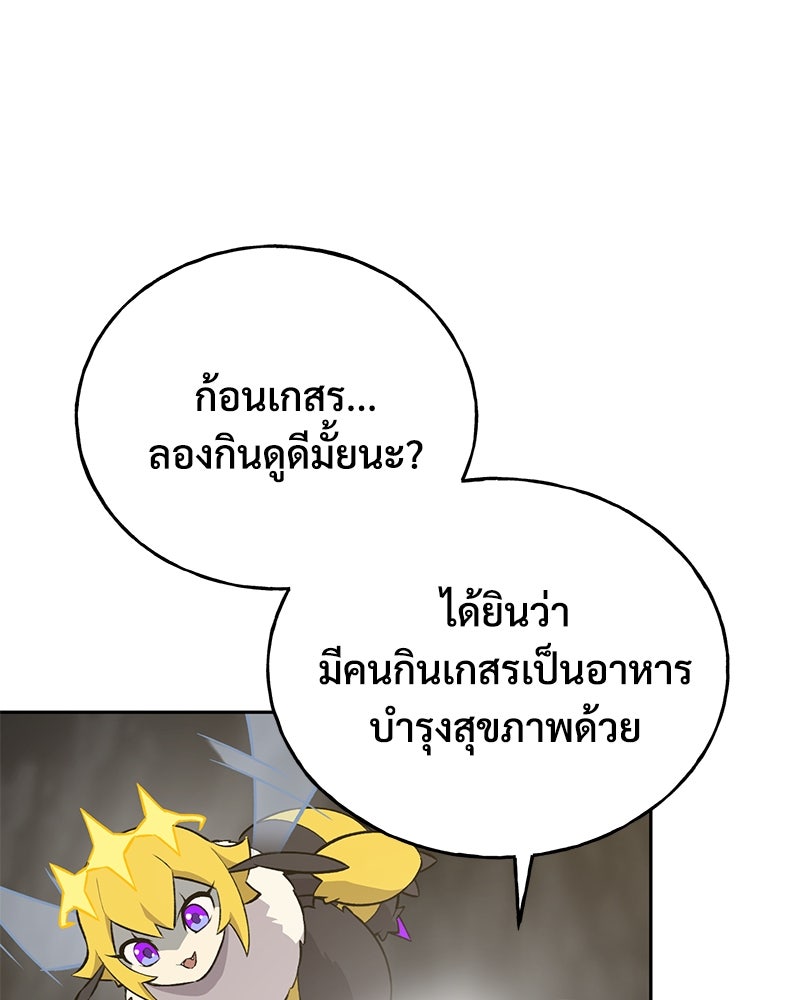 ปลูกผักพิชิตหอคอย - หน้า 82