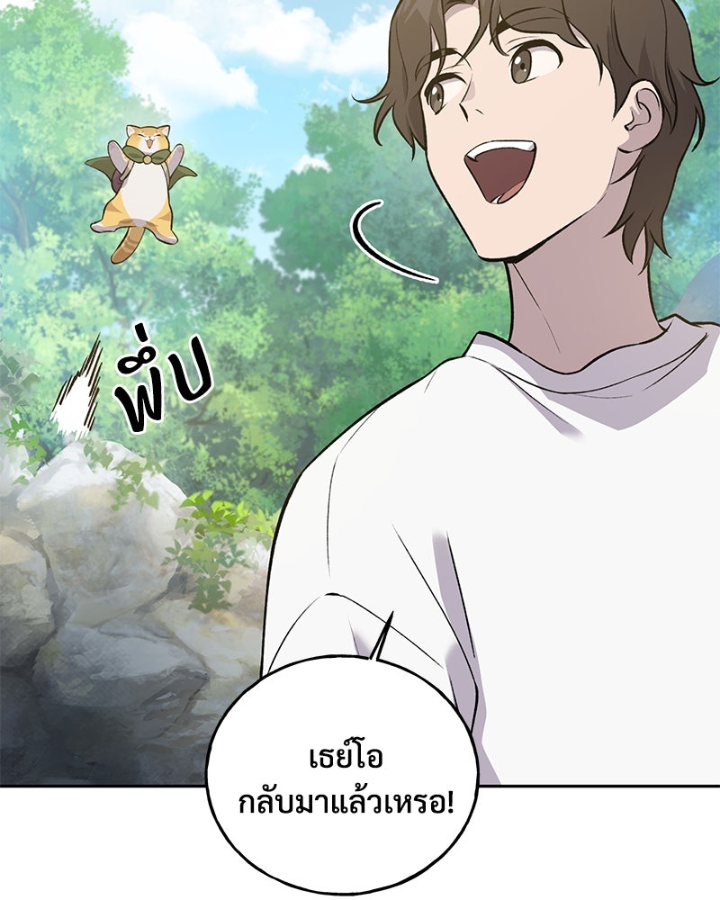 ปลูกผักพิชิตหอคอย - หน้า 93