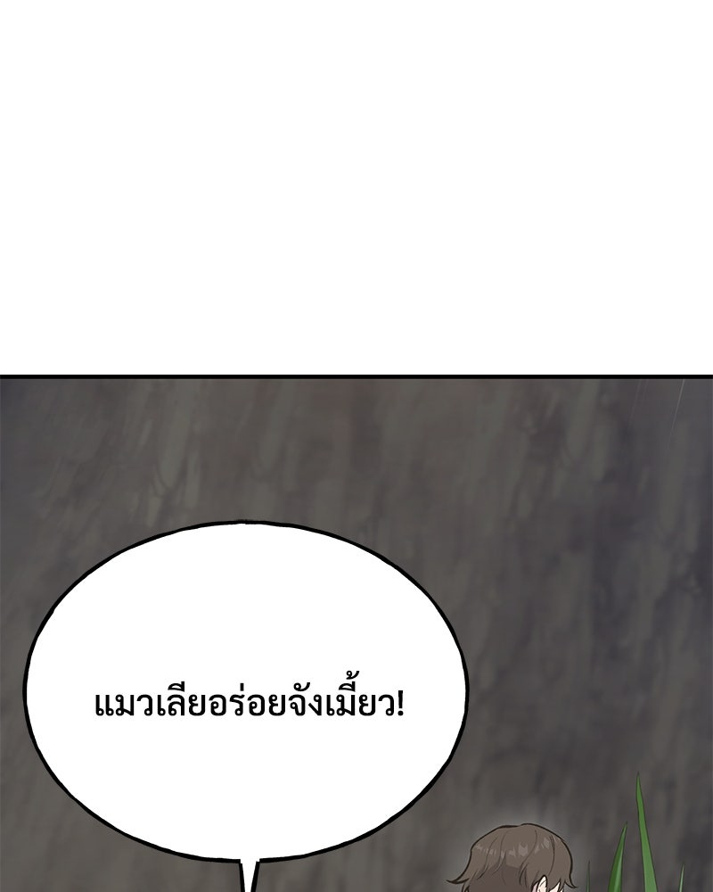 ปลูกผักพิชิตหอคอย - หน้า 1