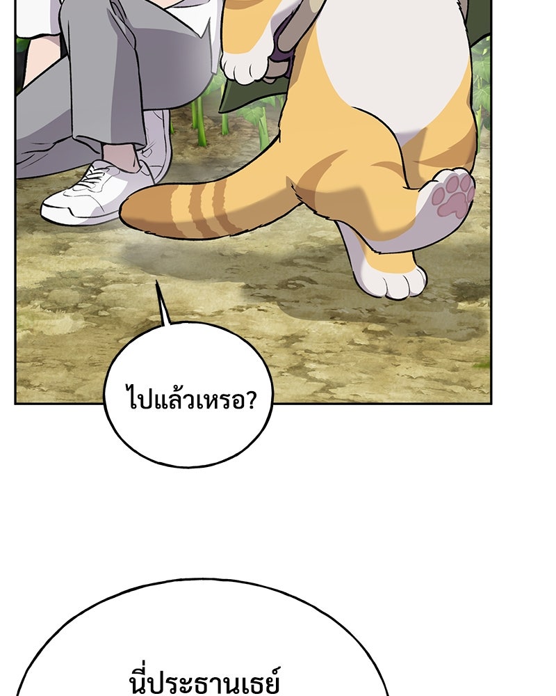 ปลูกผักพิชิตหอคอย - หน้า 116