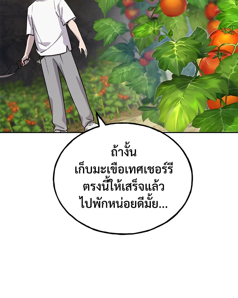 ปลูกผักพิชิตหอคอย - หน้า 124