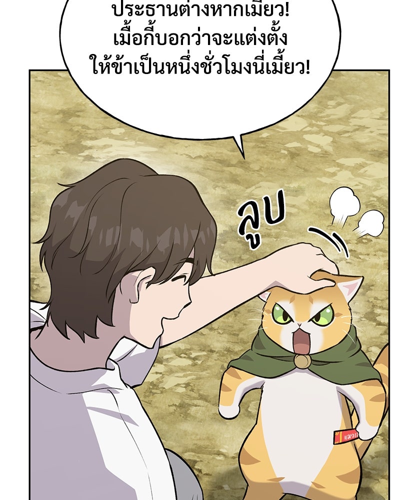 ปลูกผักพิชิตหอคอย - หน้า 16