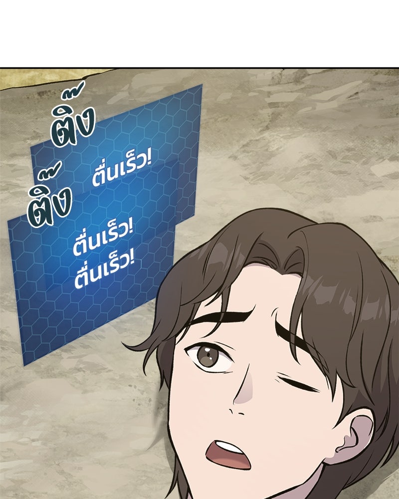 ปลูกผักพิชิตหอคอย - หน้า 161