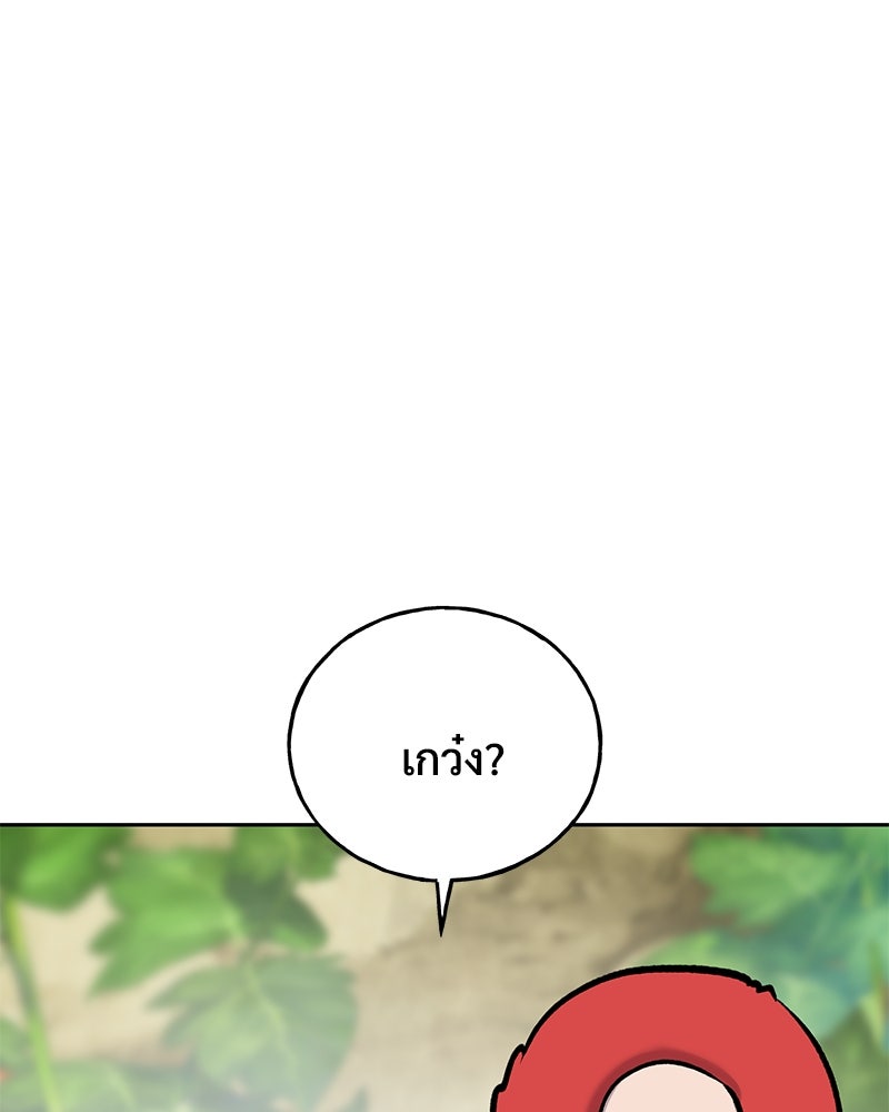 ปลูกผักพิชิตหอคอย - หน้า 183