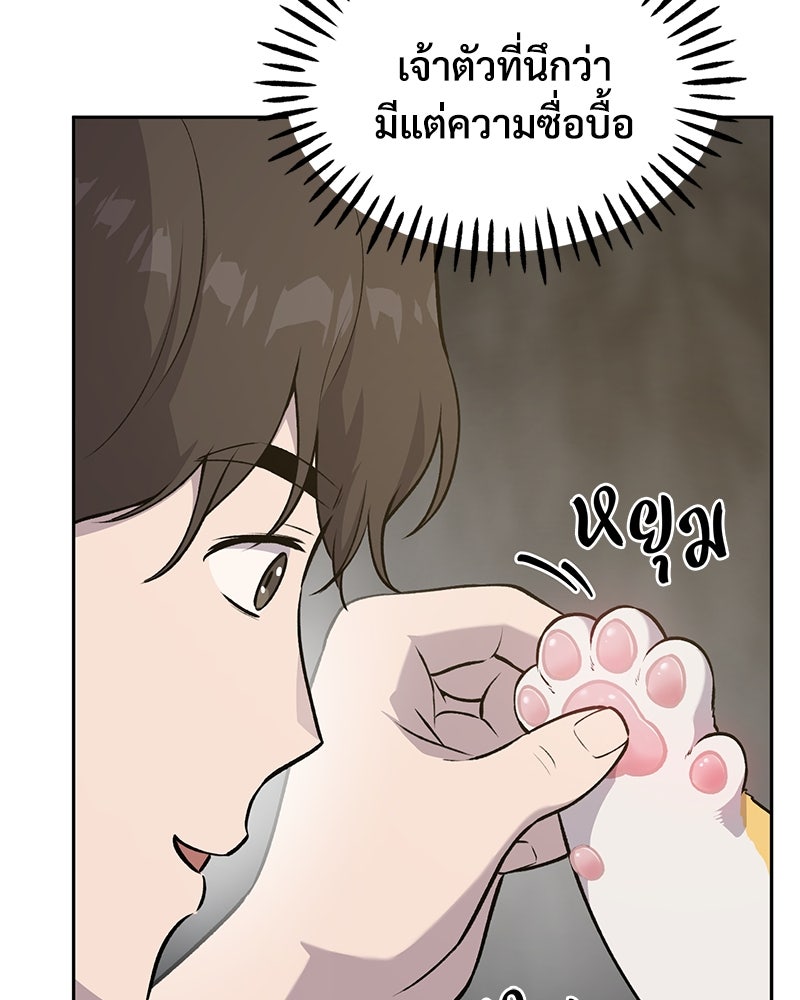 ปลูกผักพิชิตหอคอย - หน้า 20