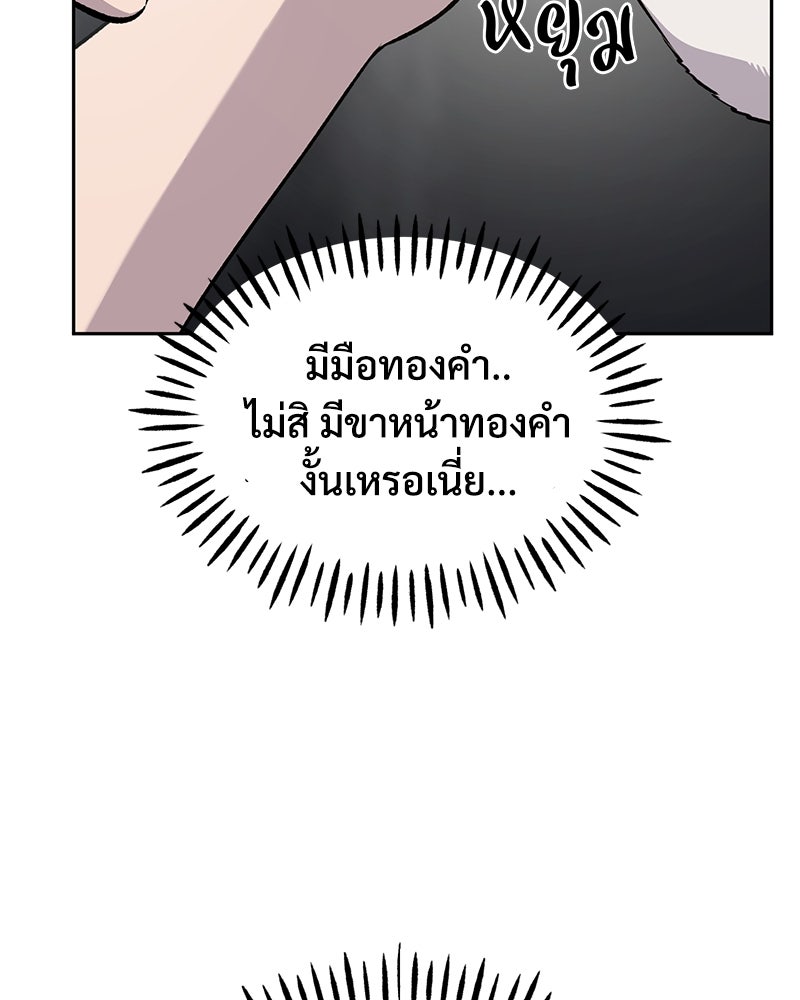 ปลูกผักพิชิตหอคอย - หน้า 21