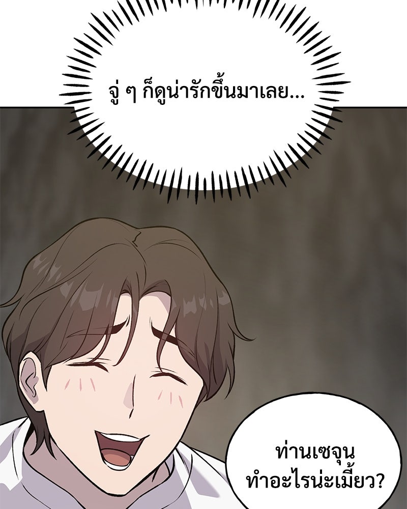 ปลูกผักพิชิตหอคอย - หน้า 22