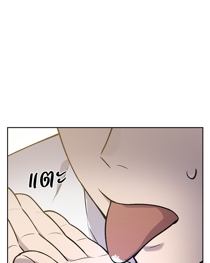 ปลูกผักพิชิตหอคอย - หน้า 50