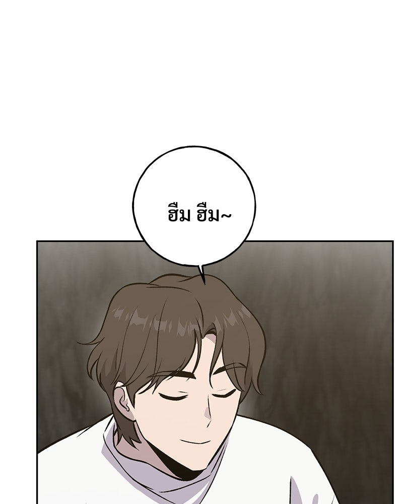 ปลูกผักพิชิตหอคอย - หน้า 65