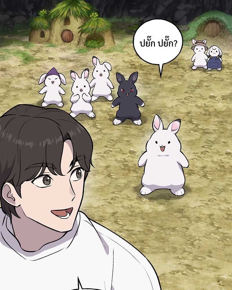 ปลูกผักพิชิตหอคอย - หน้า 72