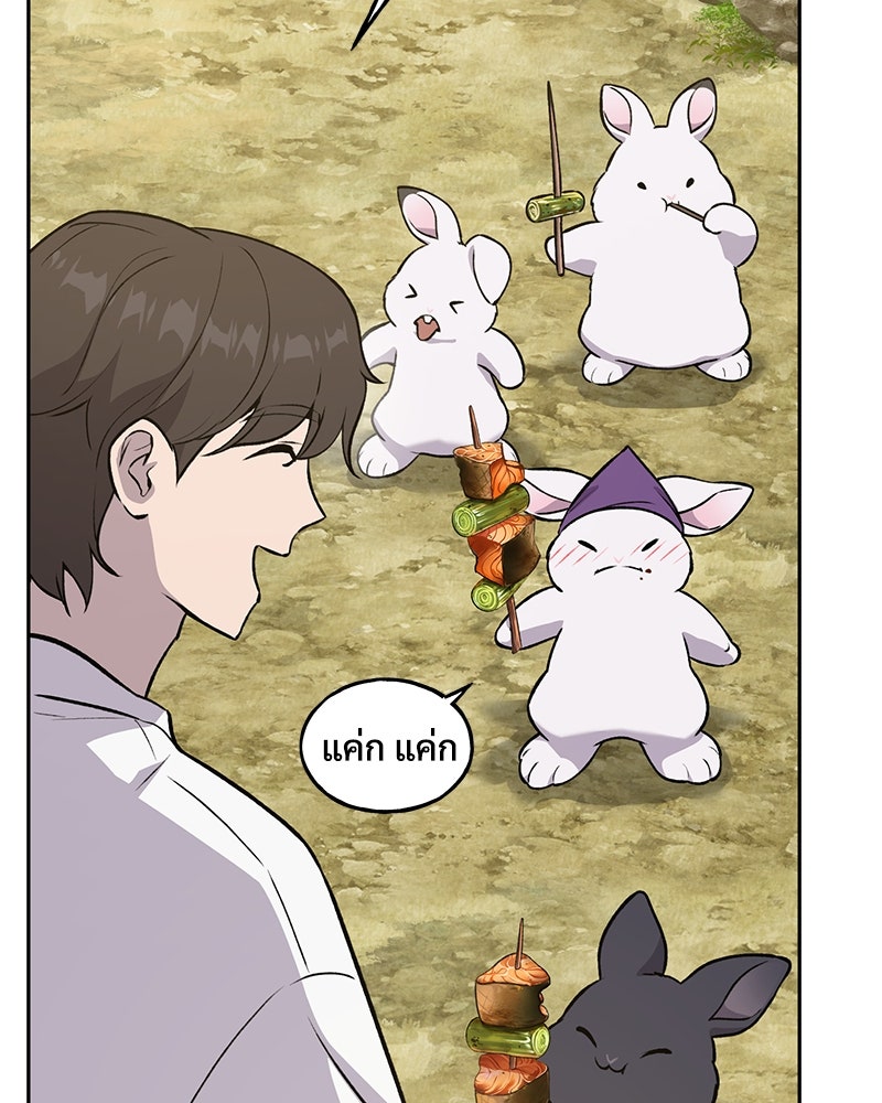 ปลูกผักพิชิตหอคอย - หน้า 82