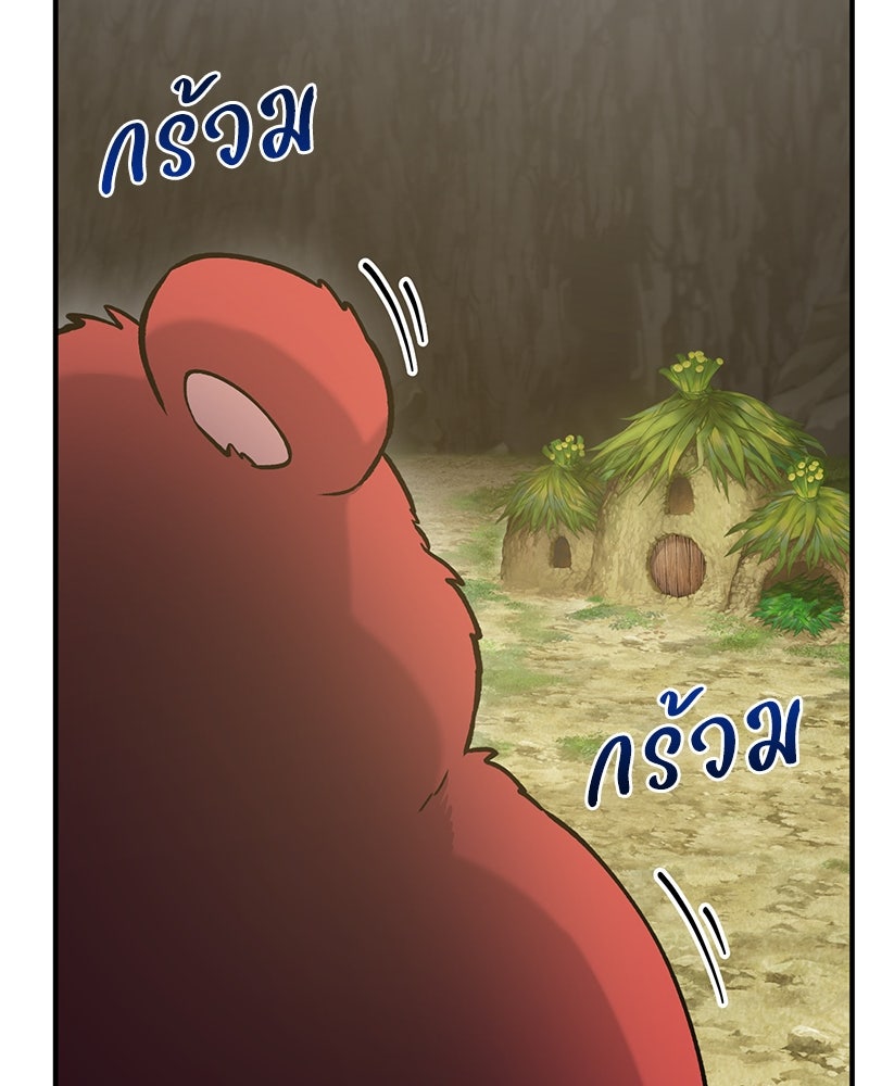 ปลูกผักพิชิตหอคอย - หน้า 101