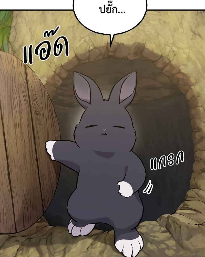 ปลูกผักพิชิตหอคอย - หน้า 103